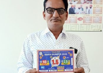 Punjab State Rakhi Bumper-2020 first prize winner Dharam Pal