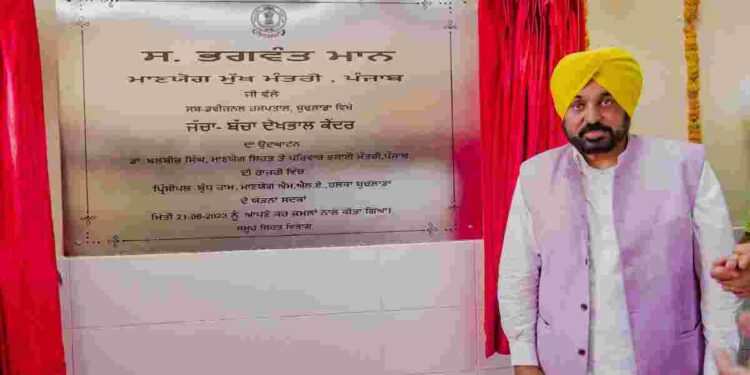 CM dedicates 36th Mother and Child Care Centre to people at Budhlada