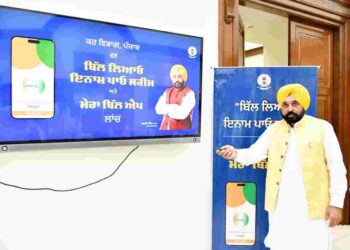 Punjabis gets massive opportunity to get reward on Bills; CM launches ‘Mera Bill App’ under “Bill Liyao Inaam Pao Scheme”