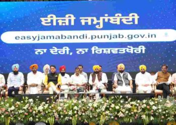 PUNJAB CM AND ARVIND KEJRIWAL LAUNCH ANOTHER EDITION OF REVENUE REFORMS THROUGH EASY JAMABANDI PORTAL