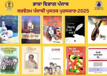 Language Department Punjab announces Best Punjabi Book Awards for the year 2025