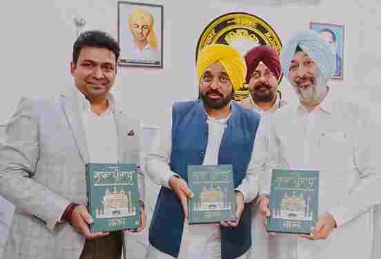 Punjabi Edition of the Book ‘Sada Punjab’ Released by Chief Minister Bhagwant Singh Mann