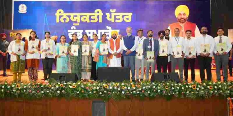 CM Bhagwant Mann Hands Over Appointment Letters to 523 More Youths; Says AAP Govt Has Provided 67,563 Govt Jobs Through Transparent & Merit-Based Recruitment
