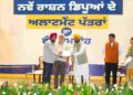 Ration to Be Available Closer to Home Across Punjab as CM Bhagwant Singh Mann Hands Over Licences to 2,800 New Ration Depot Holders