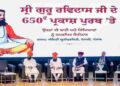 Sri Guru Ravidass Ji Maharaj’s Bani Carries Timeless Message of Equality, Dignity & Social Justice: Harpal Singh Cheema