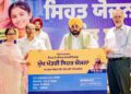CM Bhagwant Singh Mann launches the Distribution of 1.26 Crore Mukh Mantri Sehat Cards, Providing Security Cover To 54 Lakh Families